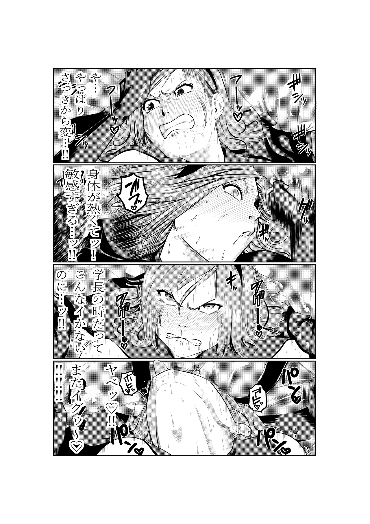 Kugisaki Nobara-chan Ero Manga - Page 31