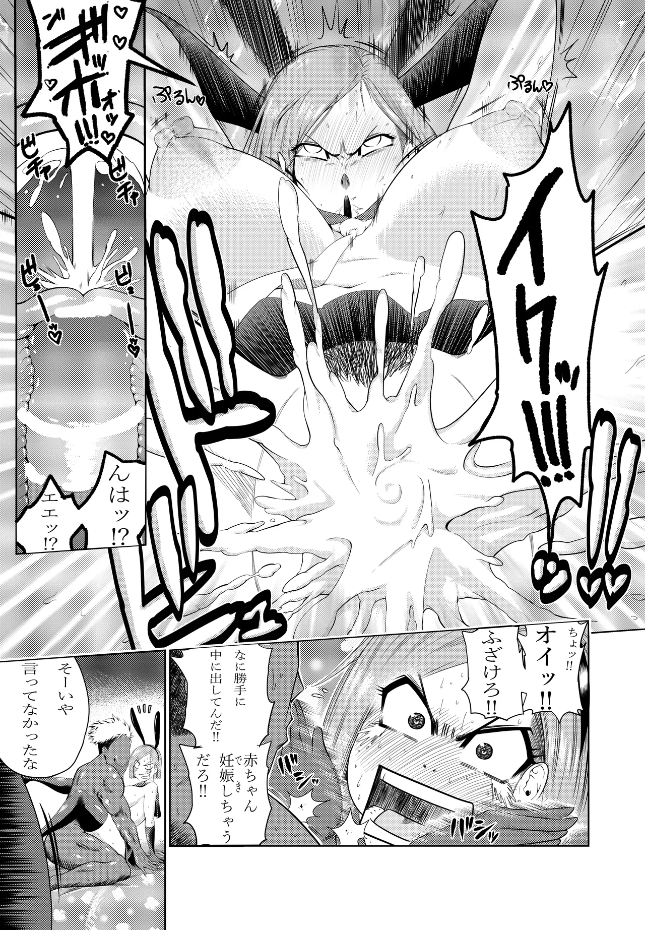 Kugisaki Nobara-chan Ero Manga - Page 33