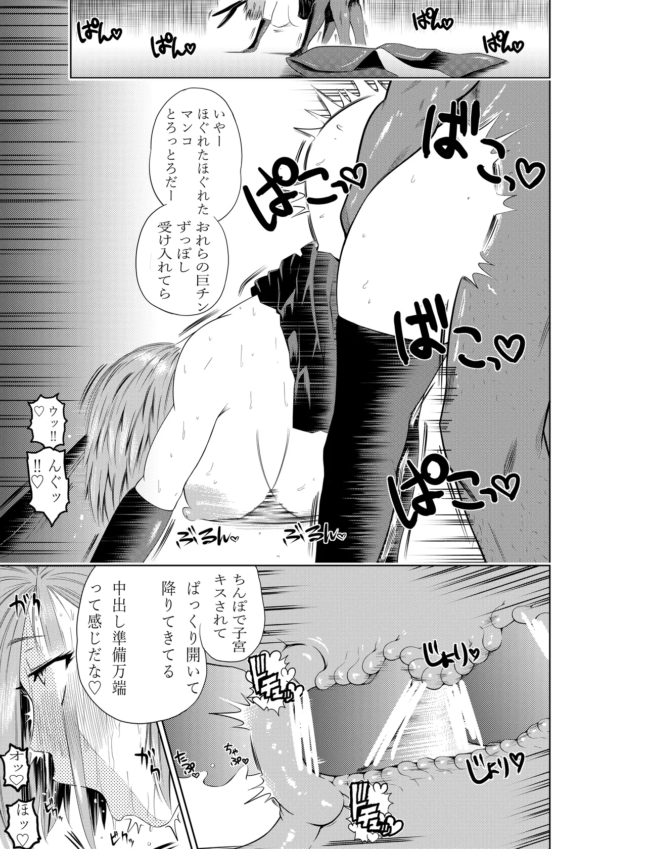 Kugisaki Nobara-chan Ero Manga - Page 35