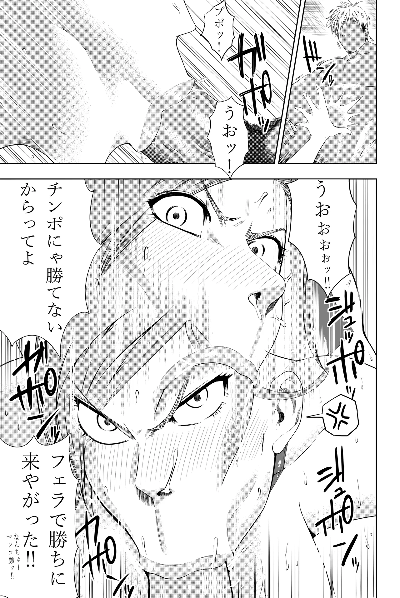 Kugisaki Nobara-chan Ero Manga - Page 47