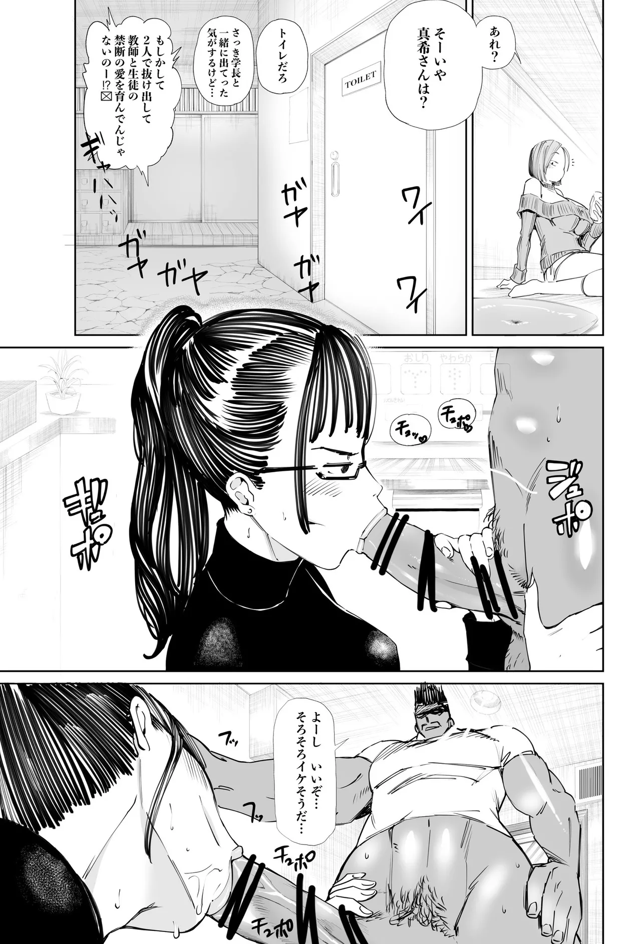 Kugisaki Nobara-chan Ero Manga - Page 61
