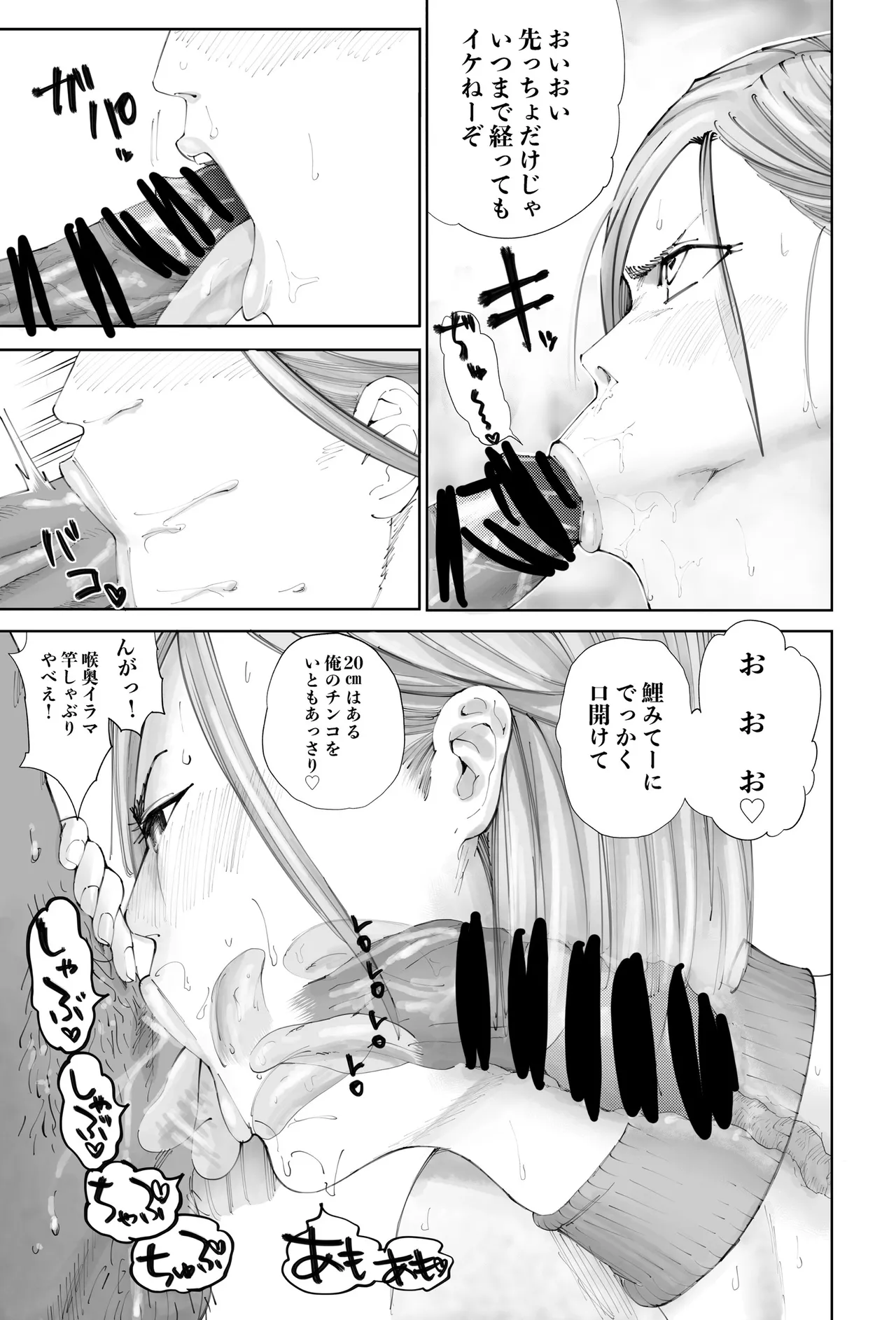 Kugisaki Nobara-chan Ero Manga - Page 71