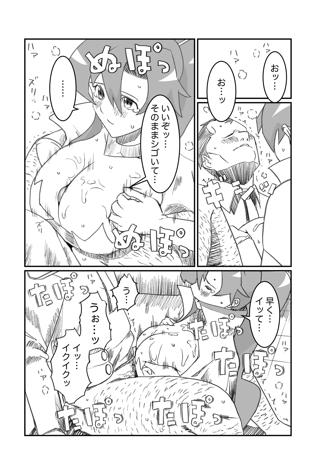 空想実験ファンメイド グレンラガン ヨーコ編子 - Page 19