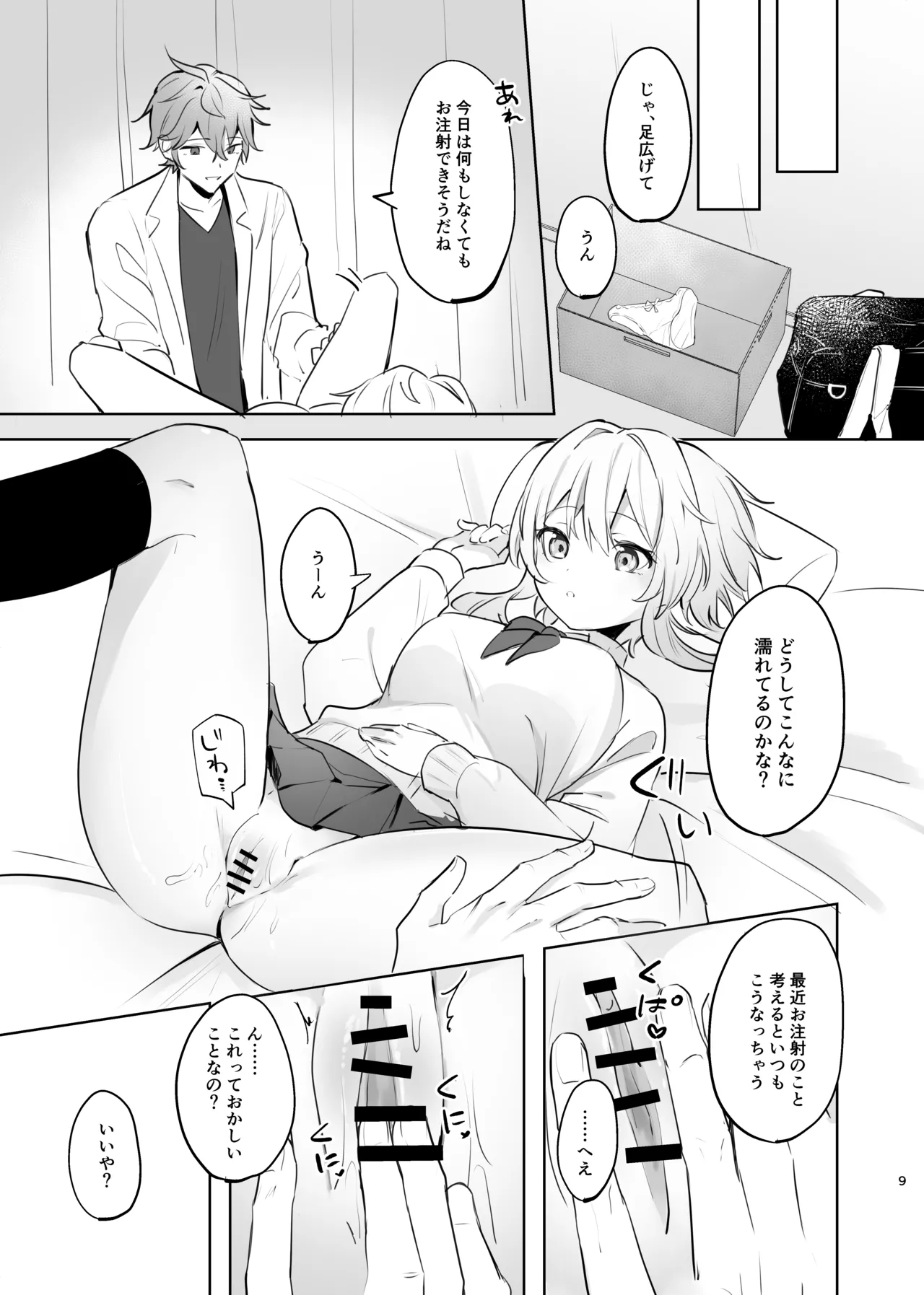 Preview page 7