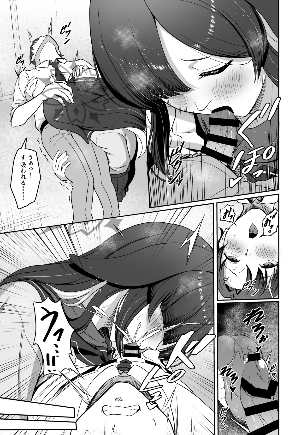 Tsukuyo-ryuu Ninpo Shinchousa Sakusei Jutsu - Page 10