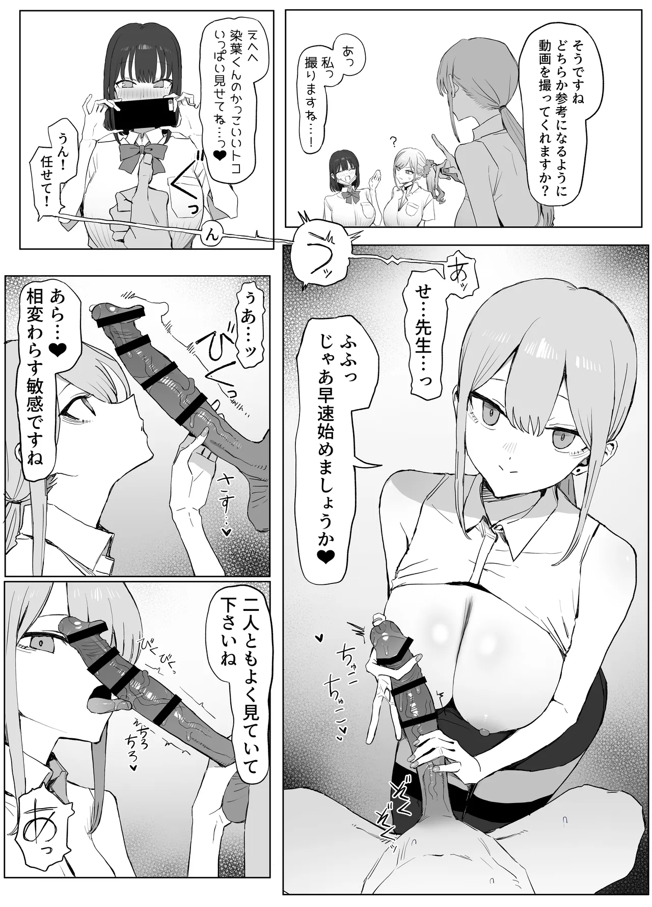 性行為実習っ3 - Page 13