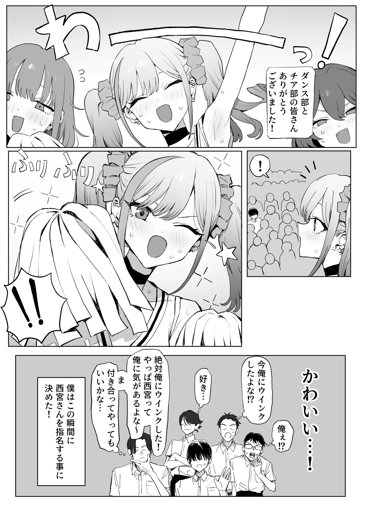性行為実習っ3 - Page 25