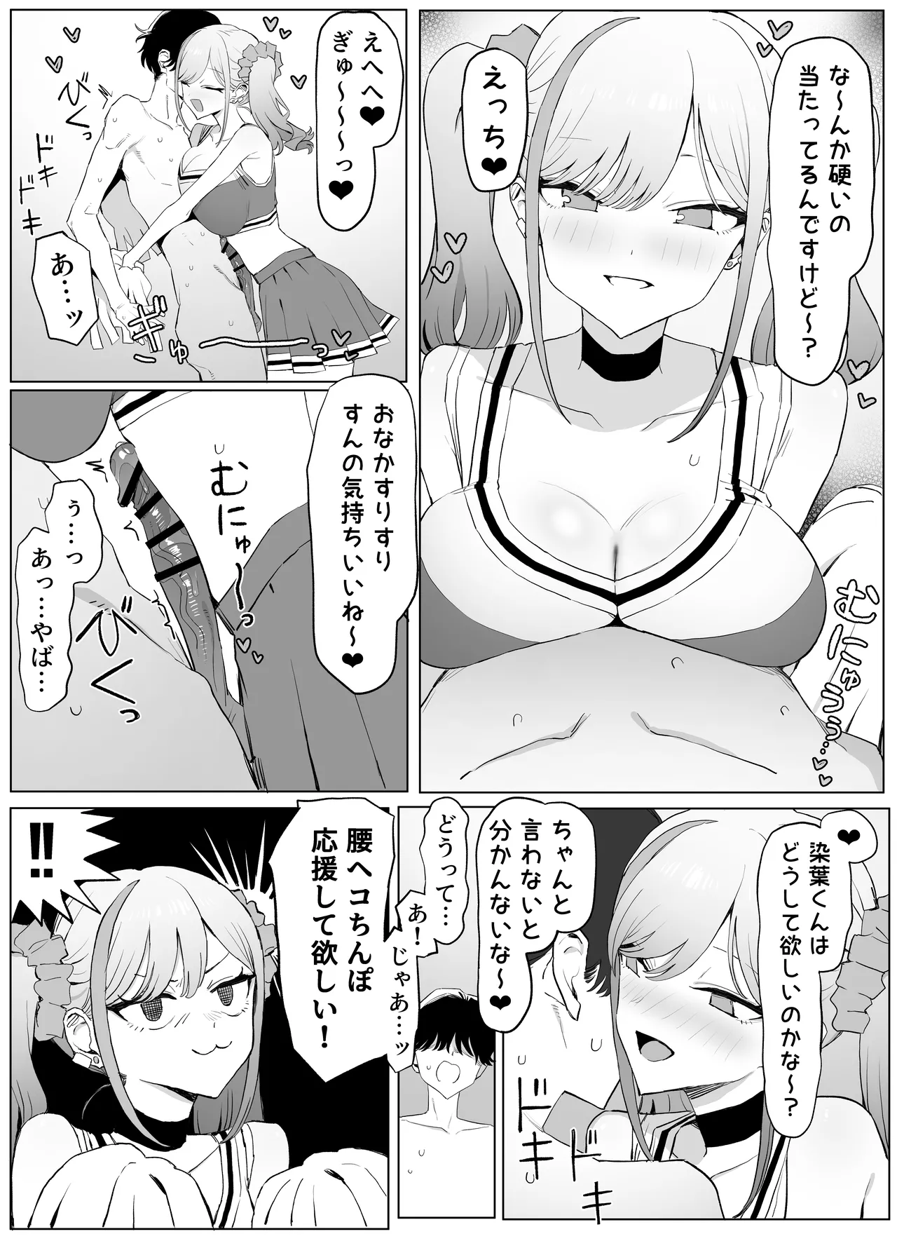 性行為実習っ3 - Page 28