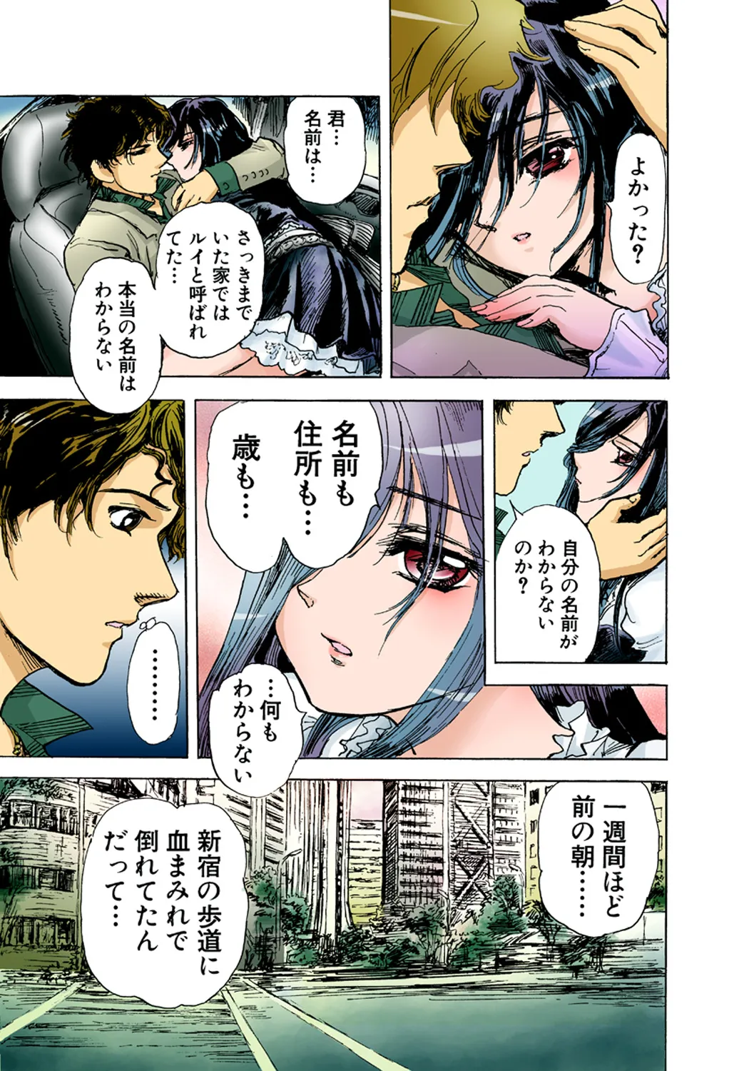 Koi-hime vol. 2 - Page 53
