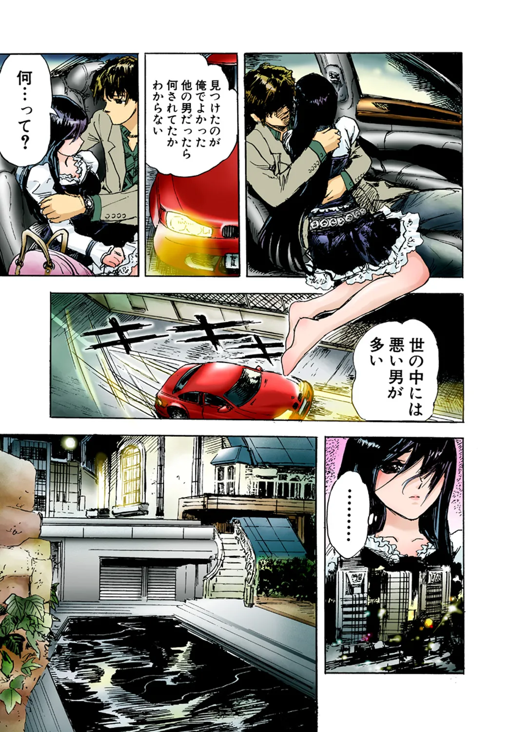 Koi-hime vol. 2 - Page 55