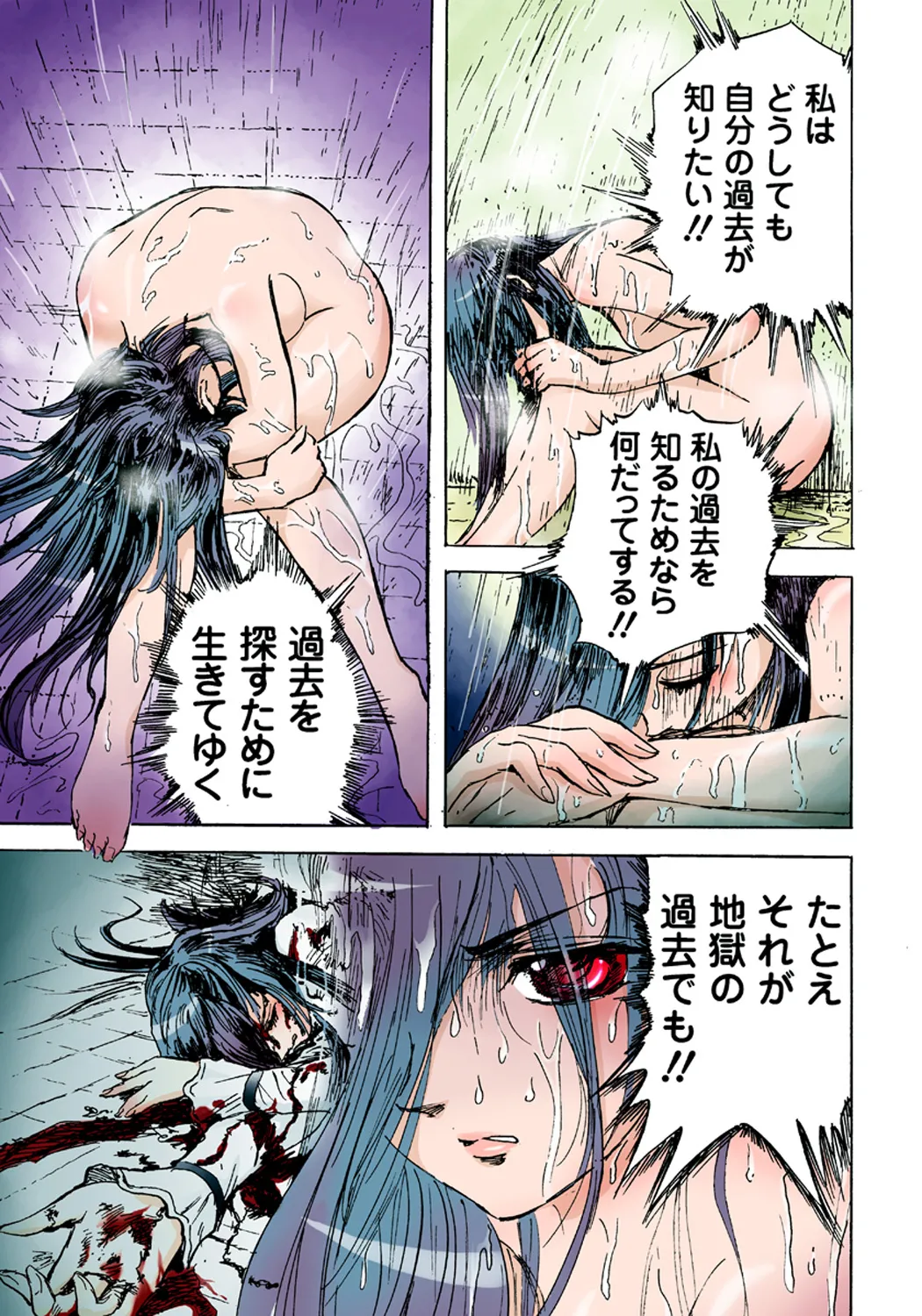 Koi-hime vol. 2 - Page 59