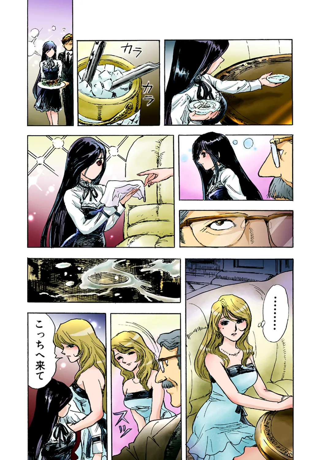 Koi-hime vol. 2 - Page 64
