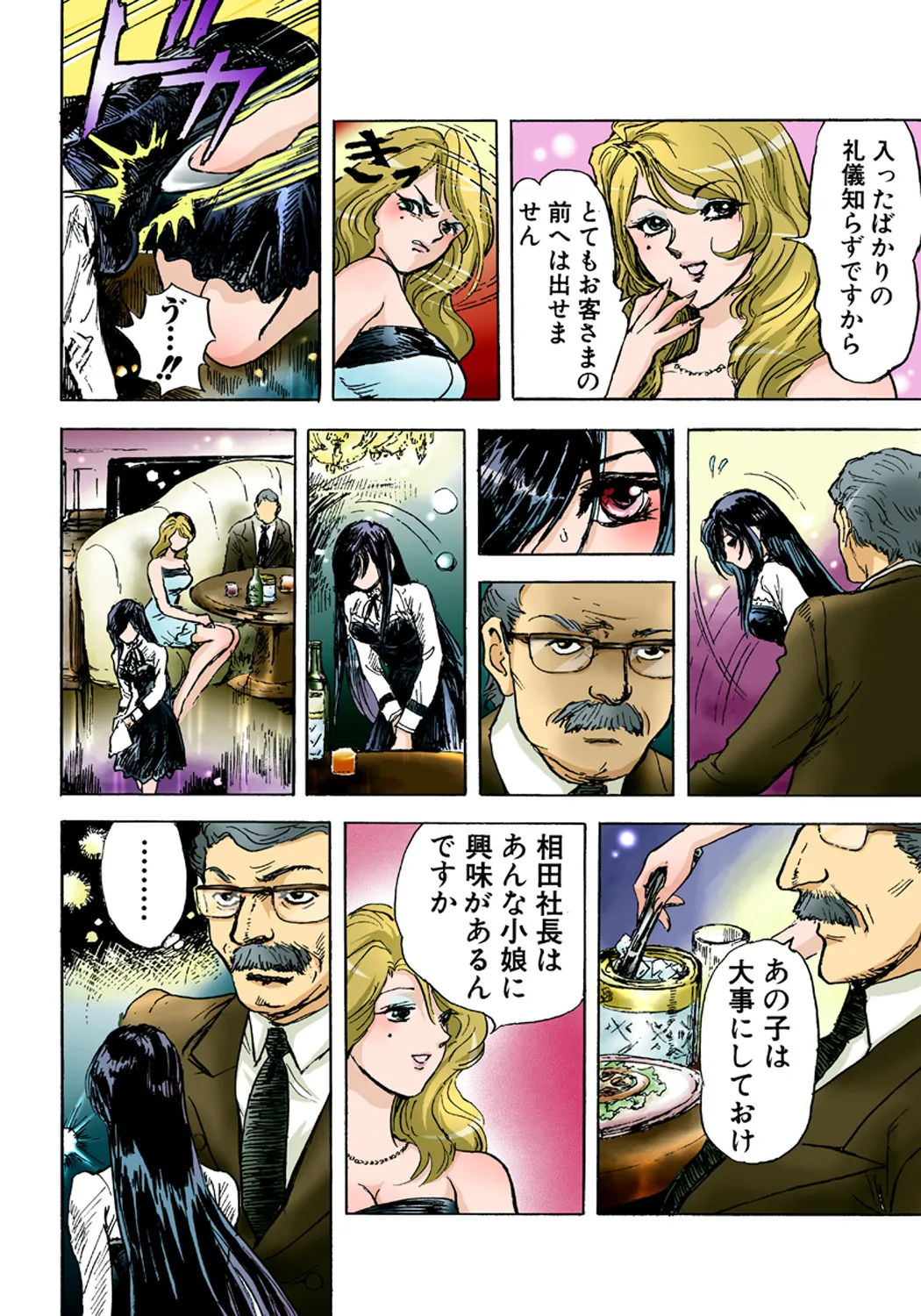 Koi-hime vol. 2 - Page 68