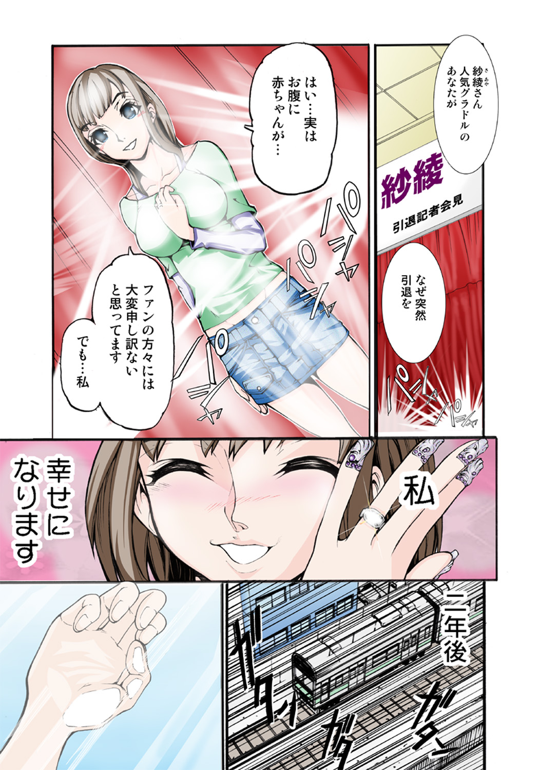 Koi-hime vol. 2 - Page 76