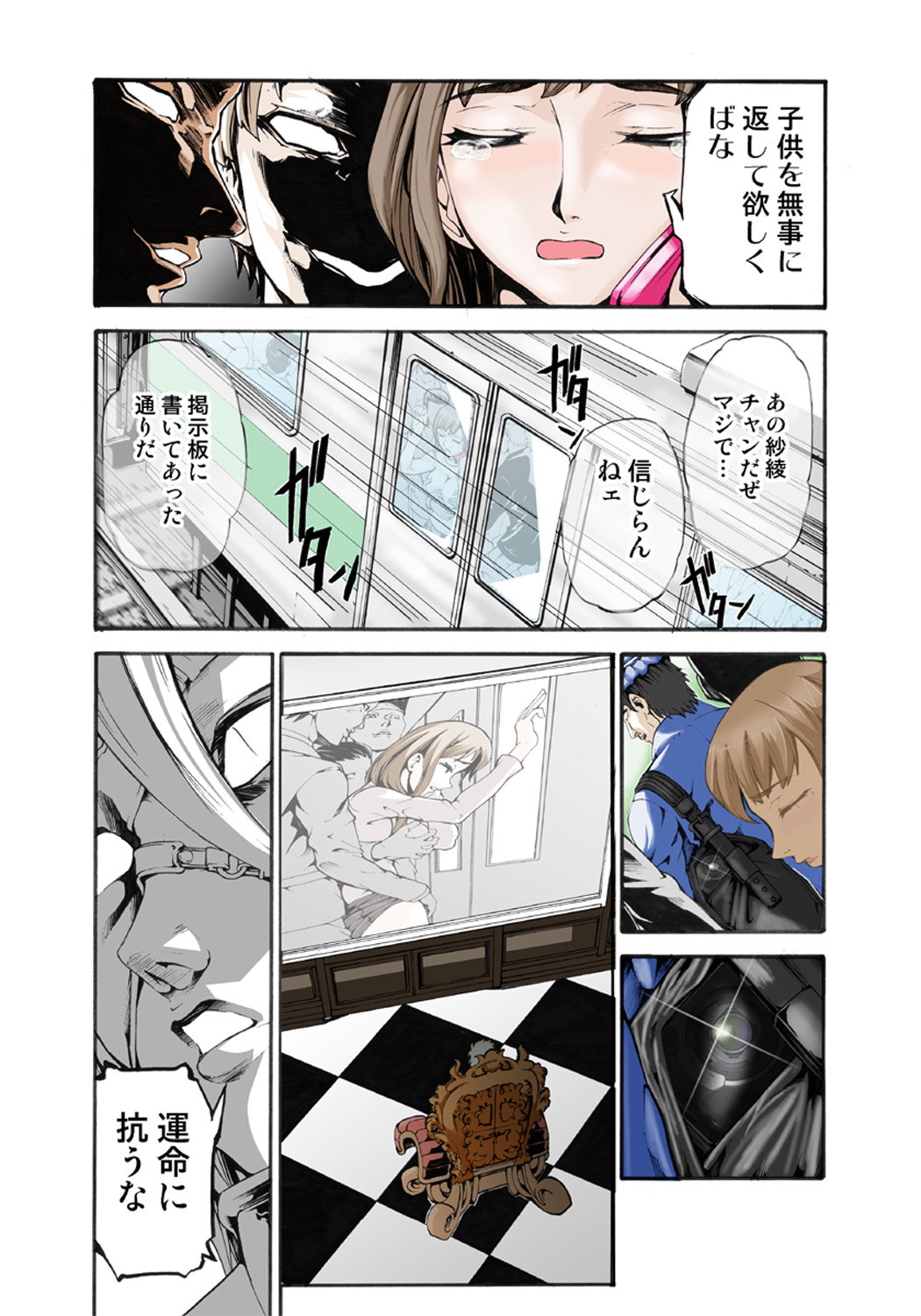 Koi-hime vol. 2 - Page 78