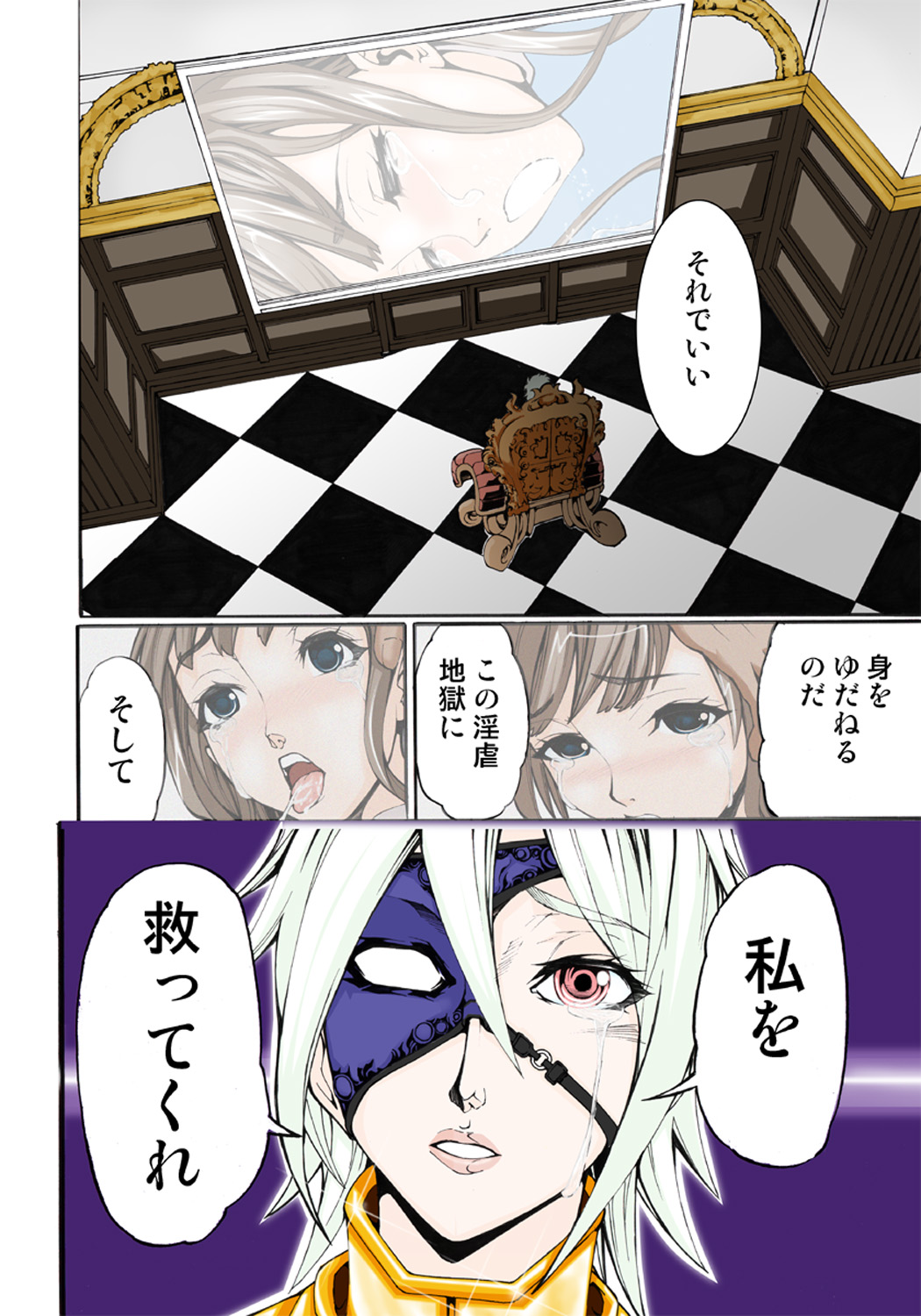 Koi-hime vol. 2 - Page 87