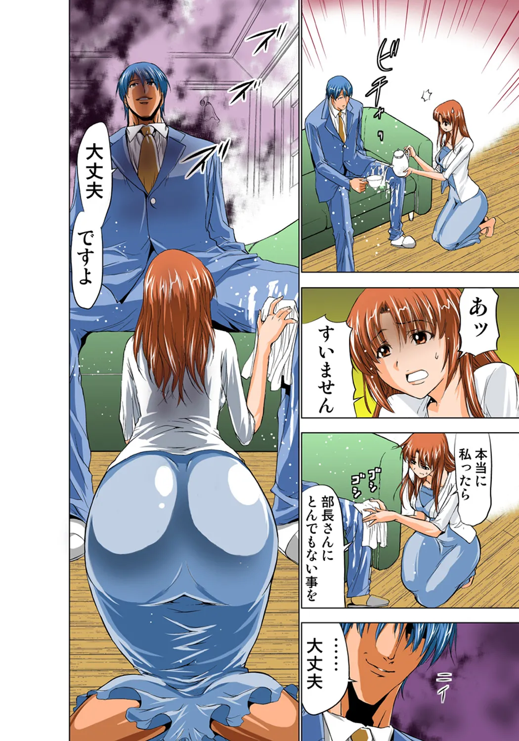 Koi-hime vol. 2 - Page 90