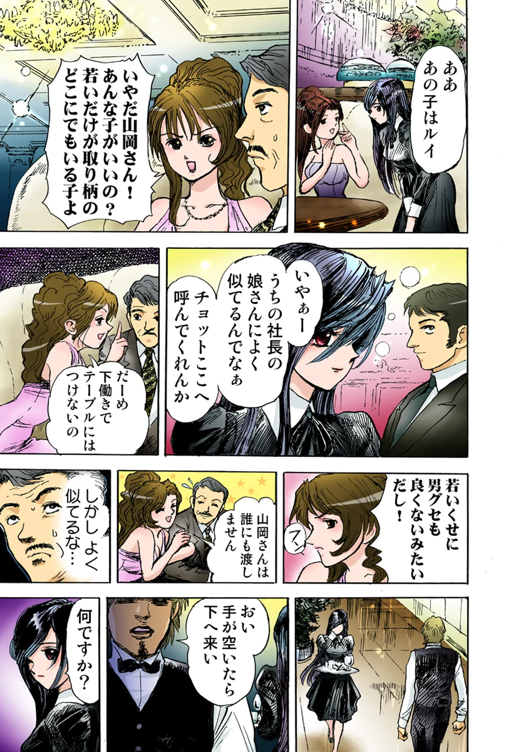 Koi-hime vol. 3 - Page 68