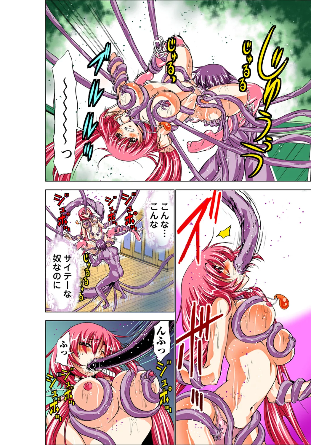 Koi-hime vol. 4 - Page 40