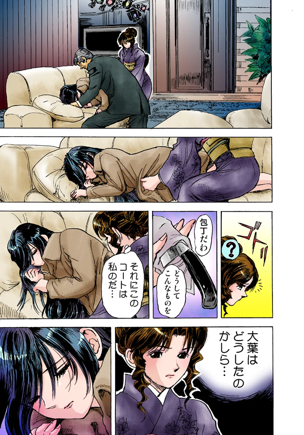 Koi-hime vol. 4 - Page 69