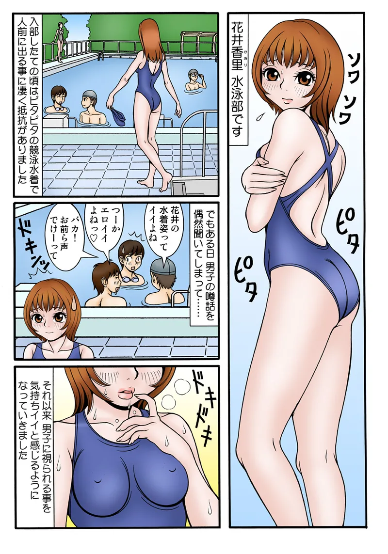 Koi-hime vol. 5 - Page 27