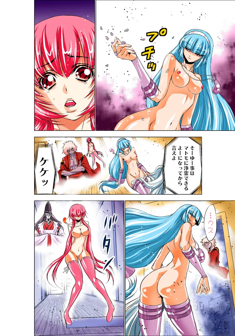 Koi-hime vol. 6 - Page 24