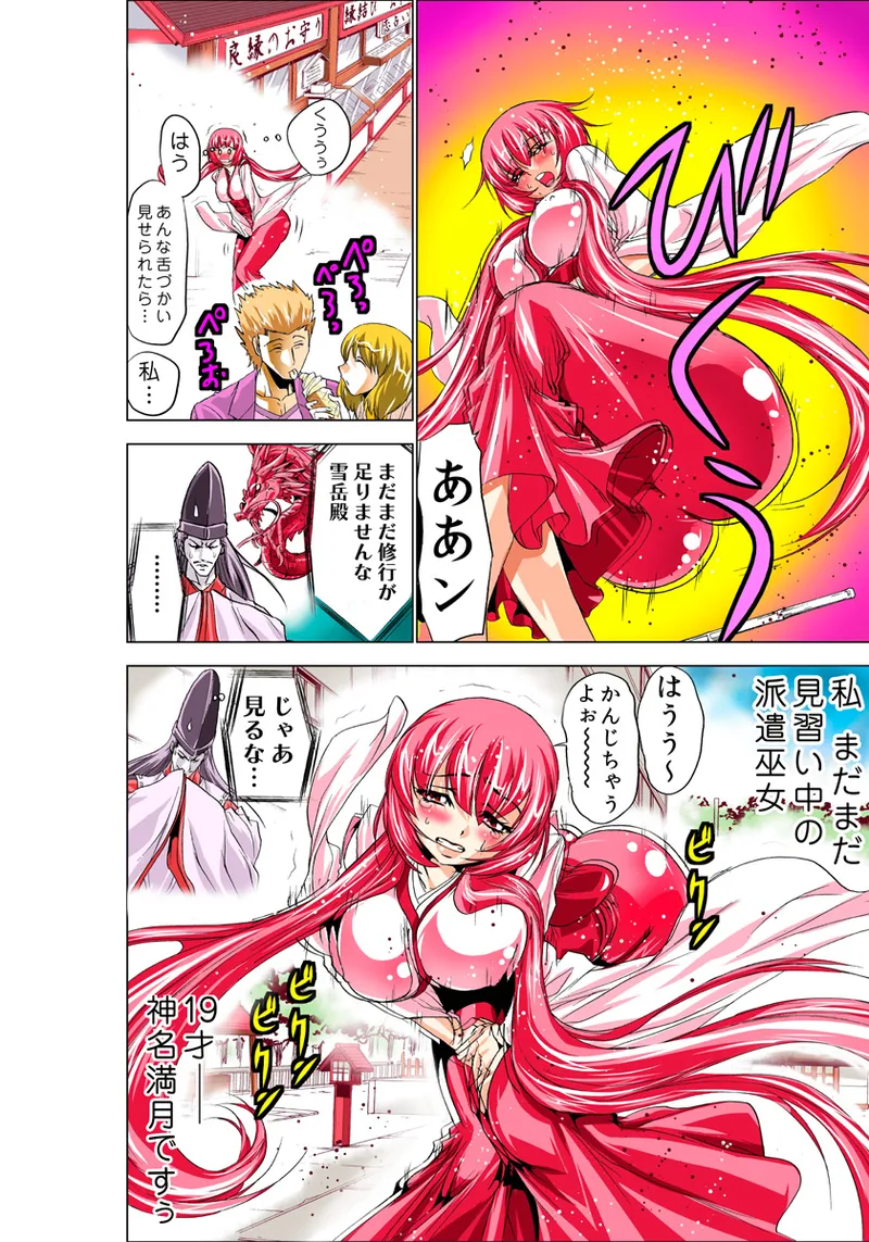 Koi-hime vol. 6 - Page 26