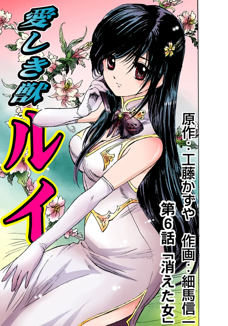 Koi-hime vol. 6 - Page 27