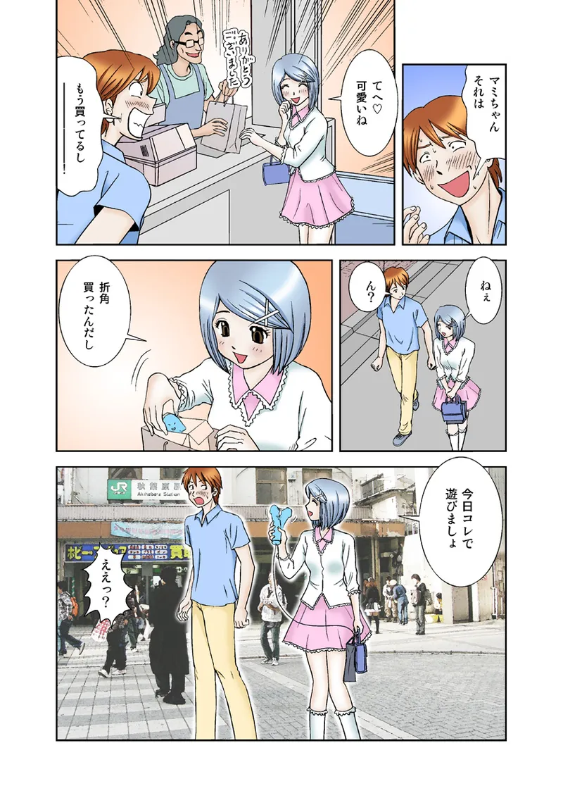 Koi-hime vol. 6 - Page 62