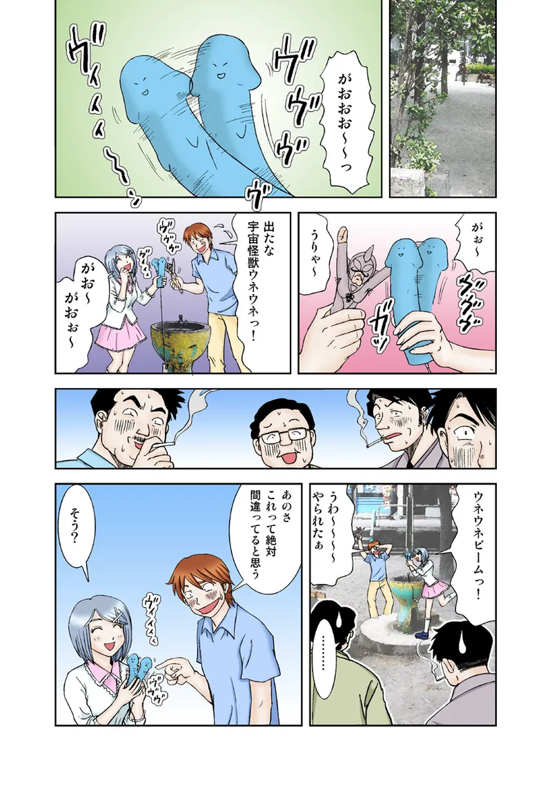Koi-hime vol. 6 - Page 63