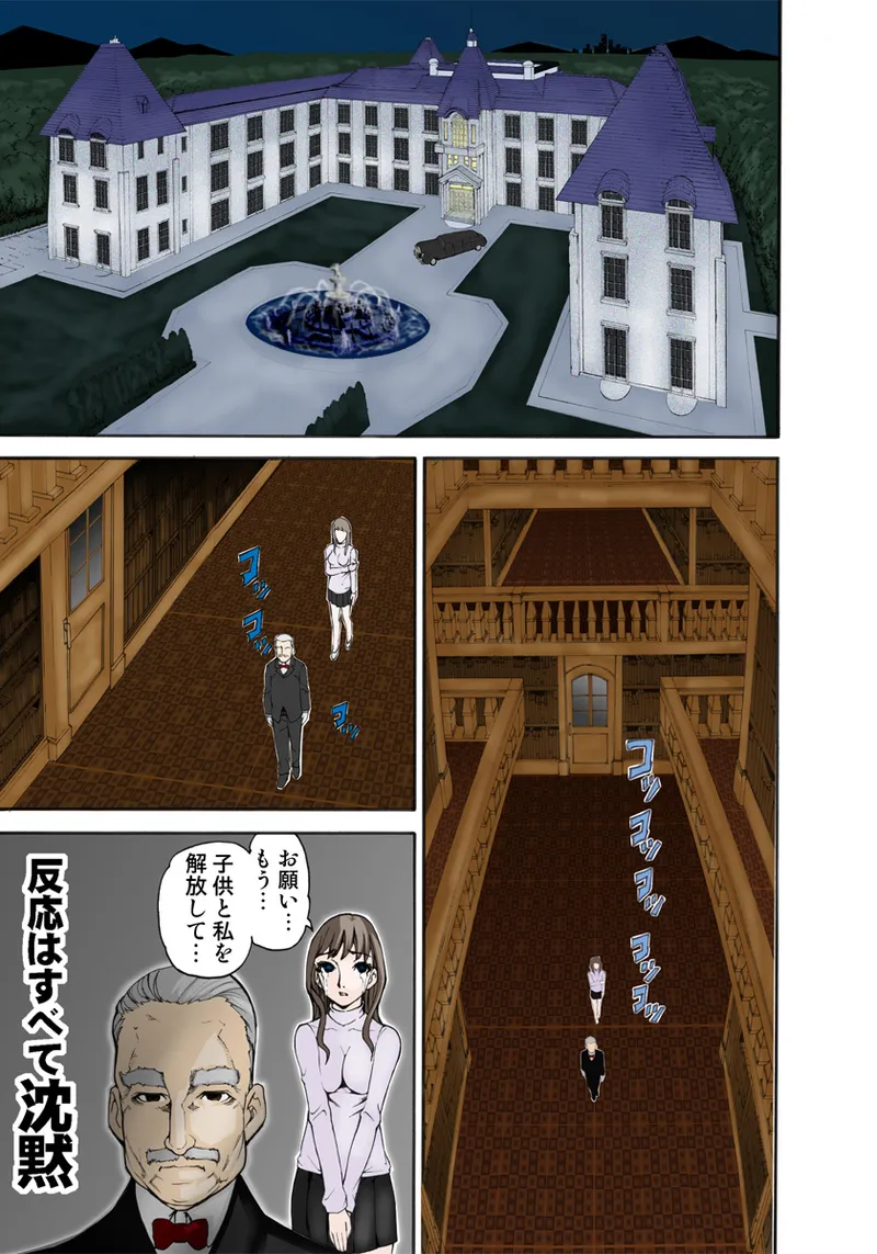 Koi-hime vol. 6 - Page 76