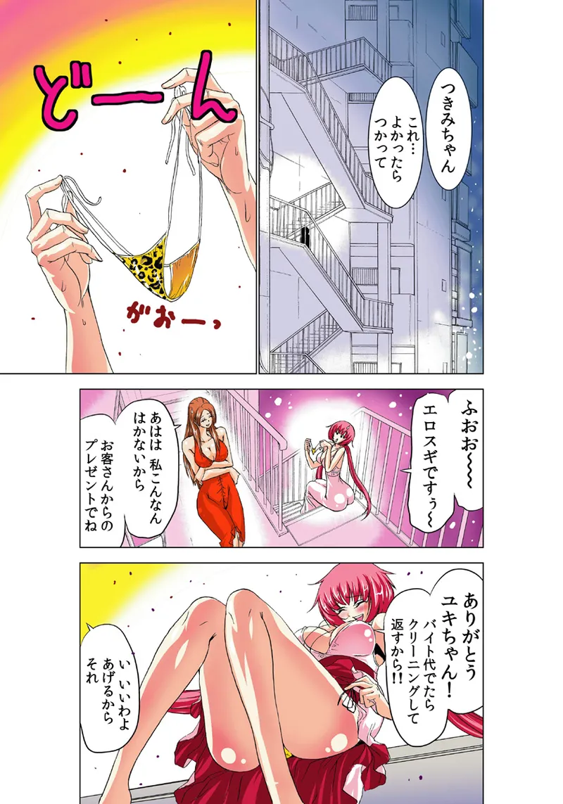 Koi-hime vol. 7 - Page 76