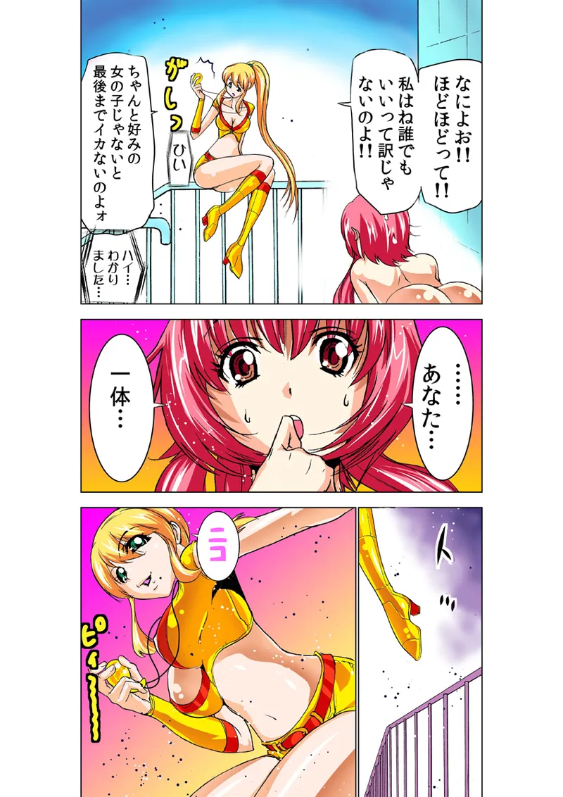 Koi-hime vol. 8 - Page 18