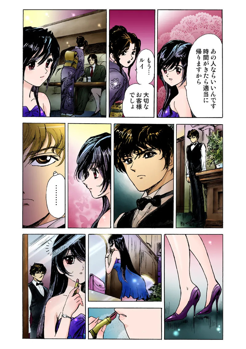 Koi-hime vol. 8 - Page 37