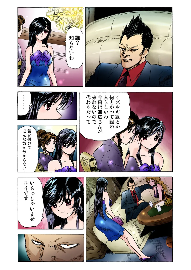 Koi-hime vol. 8 - Page 40
