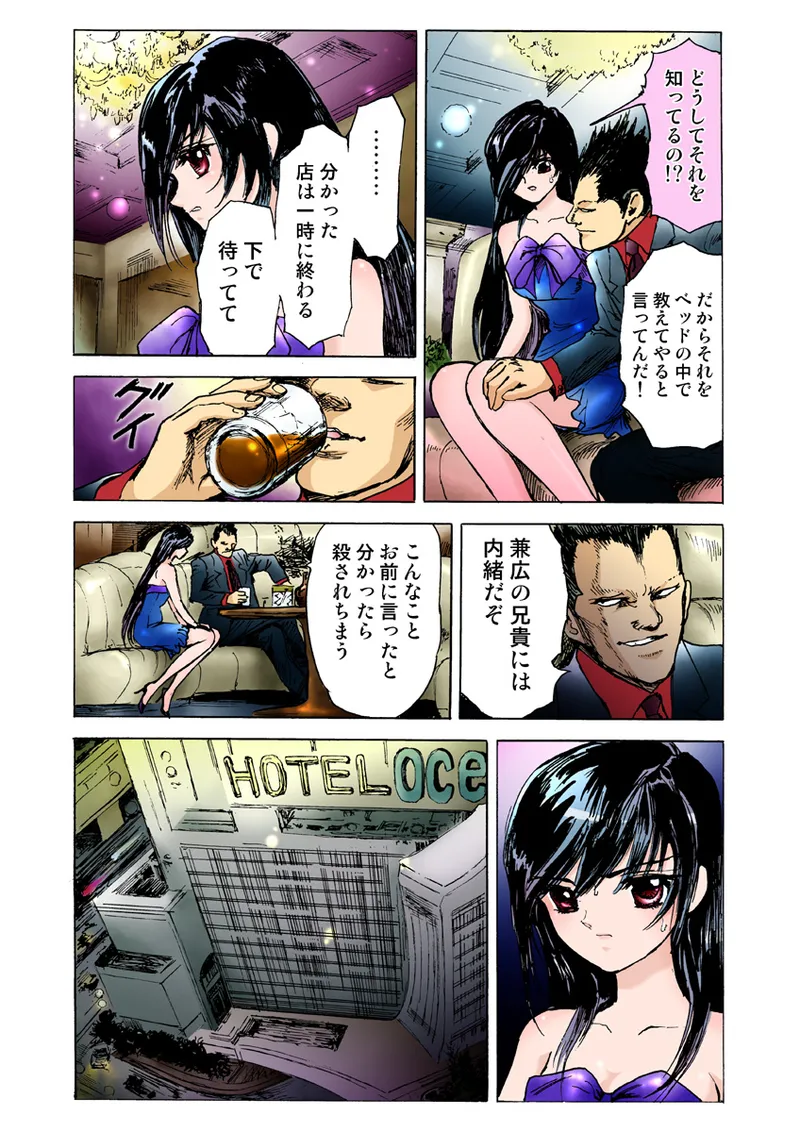 Koi-hime vol. 8 - Page 43