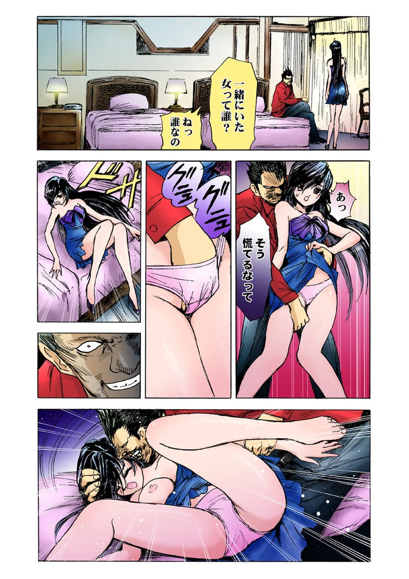Koi-hime vol. 8 - Page 44