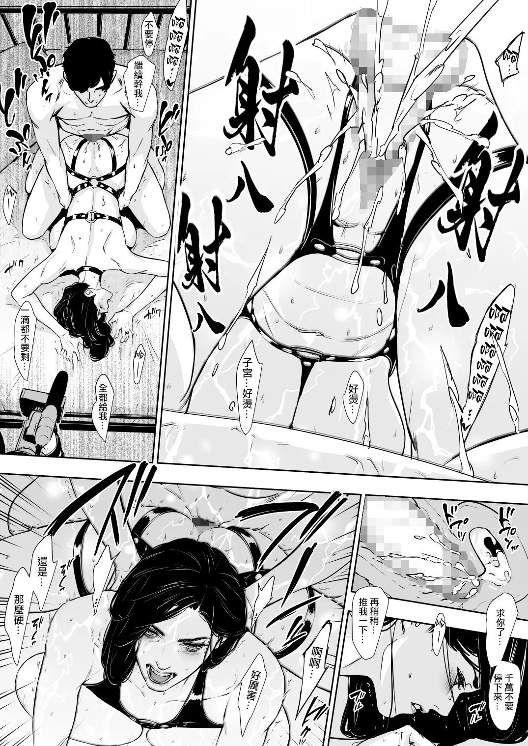 Danchi Zuma Kaikin - Page 115