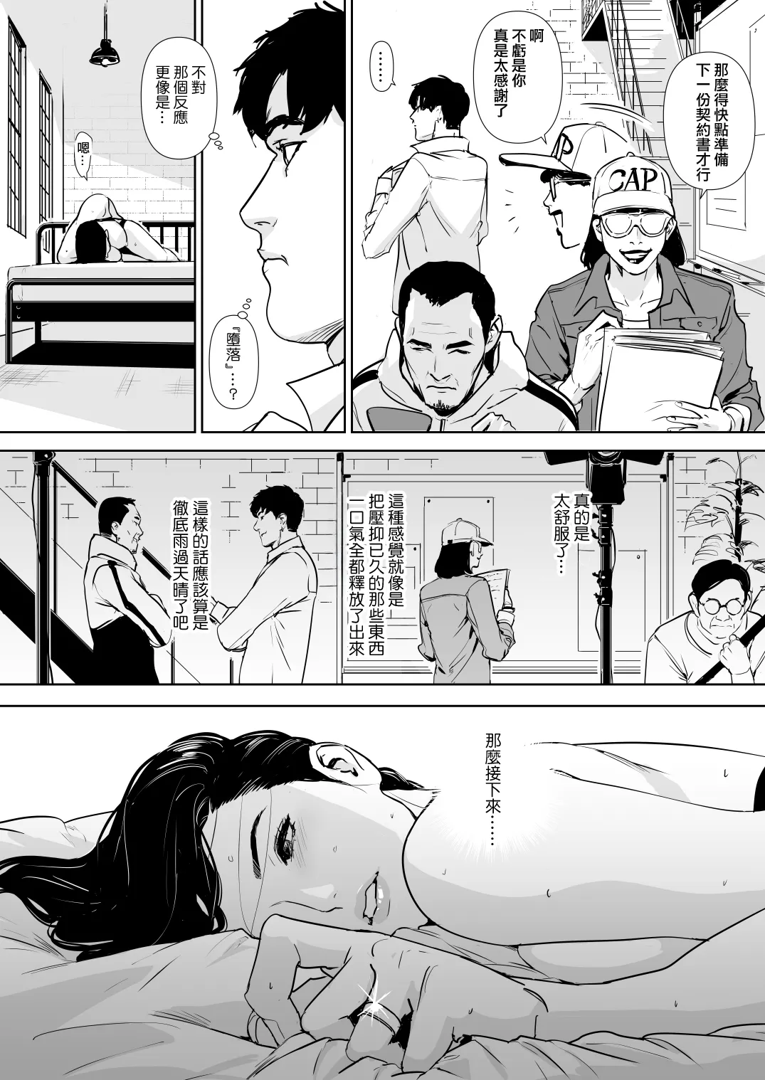 Danchi Zuma Kaikin - Page 120