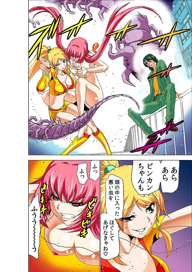 Koi-hime vol. 9 - Page 10