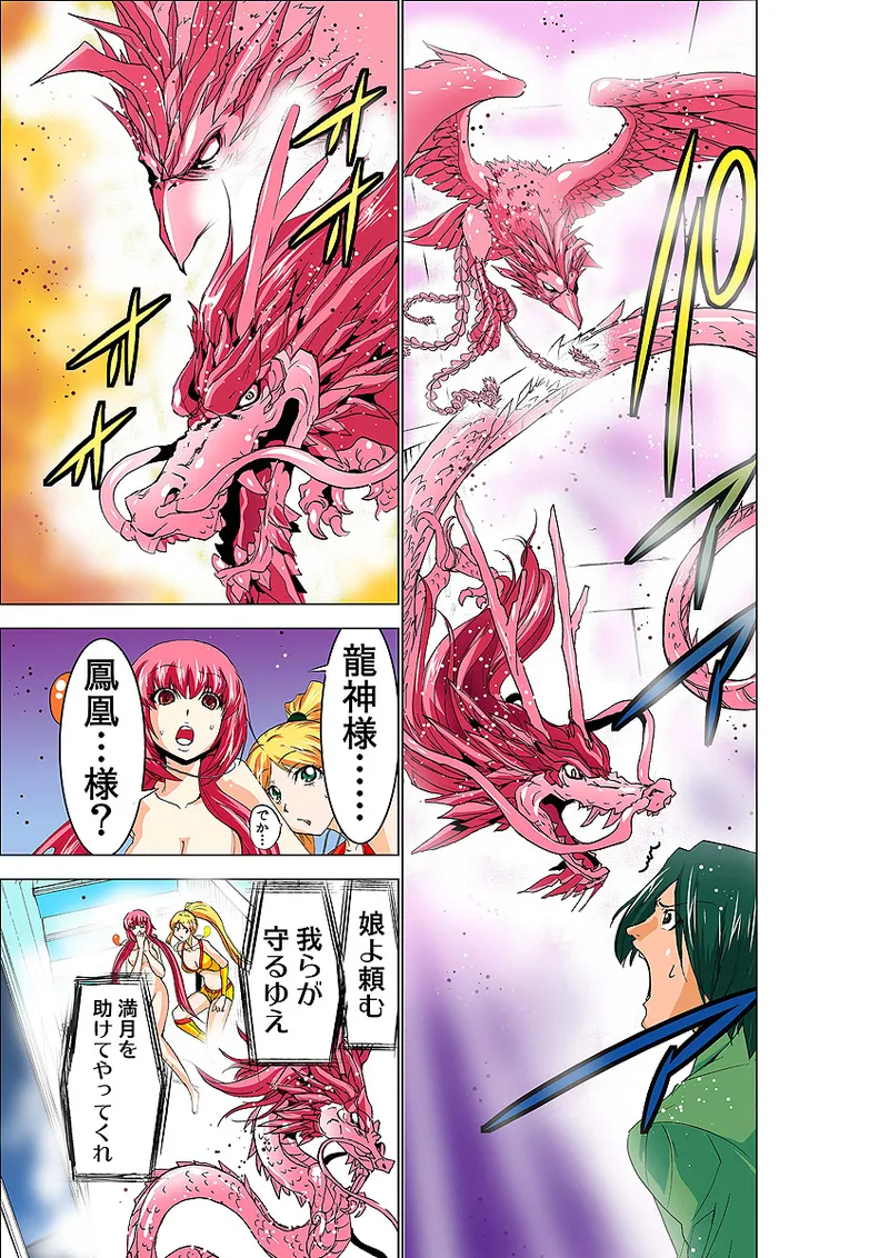 Koi-hime vol. 9 - Page 19