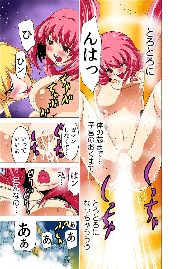 Koi-hime vol. 9 - Page 21