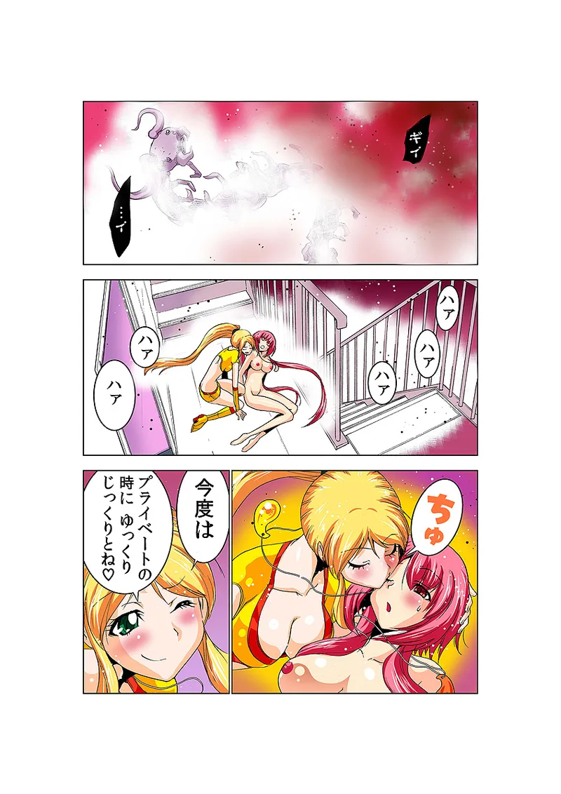 Koi-hime vol. 9 - Page 23