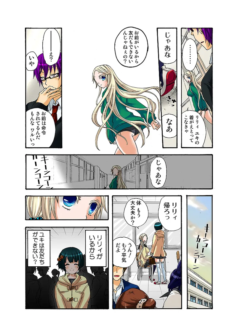 Koi-hime vol. 9 - Page 41