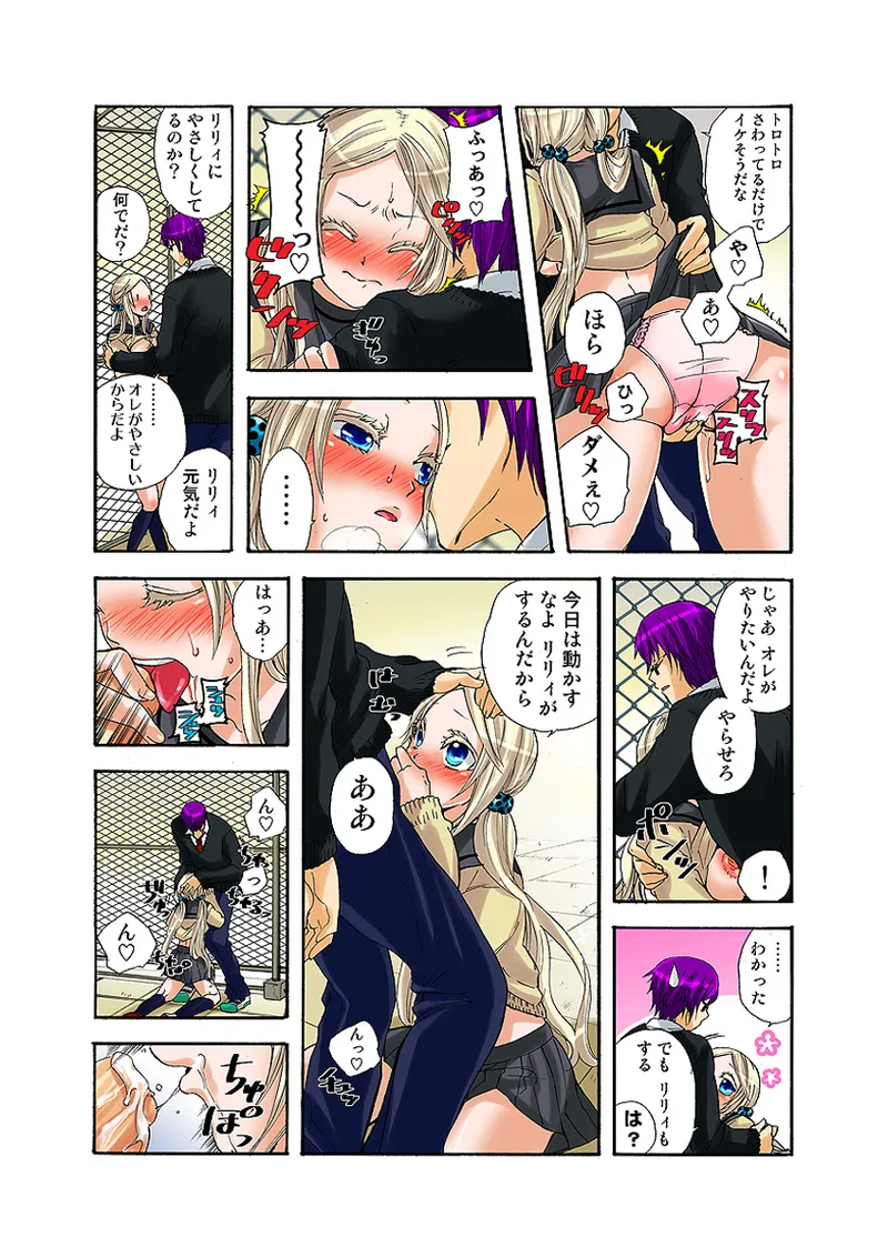 Koi-hime vol. 9 - Page 44