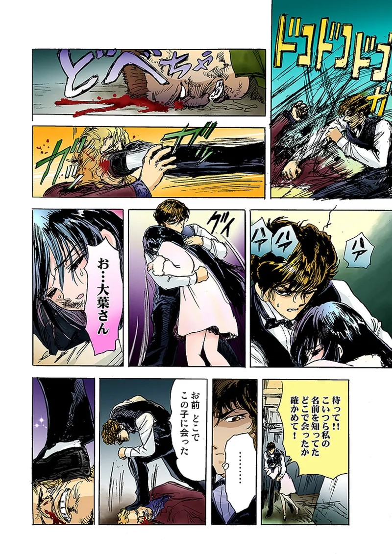 Koi-hime vol. 9 - Page 73