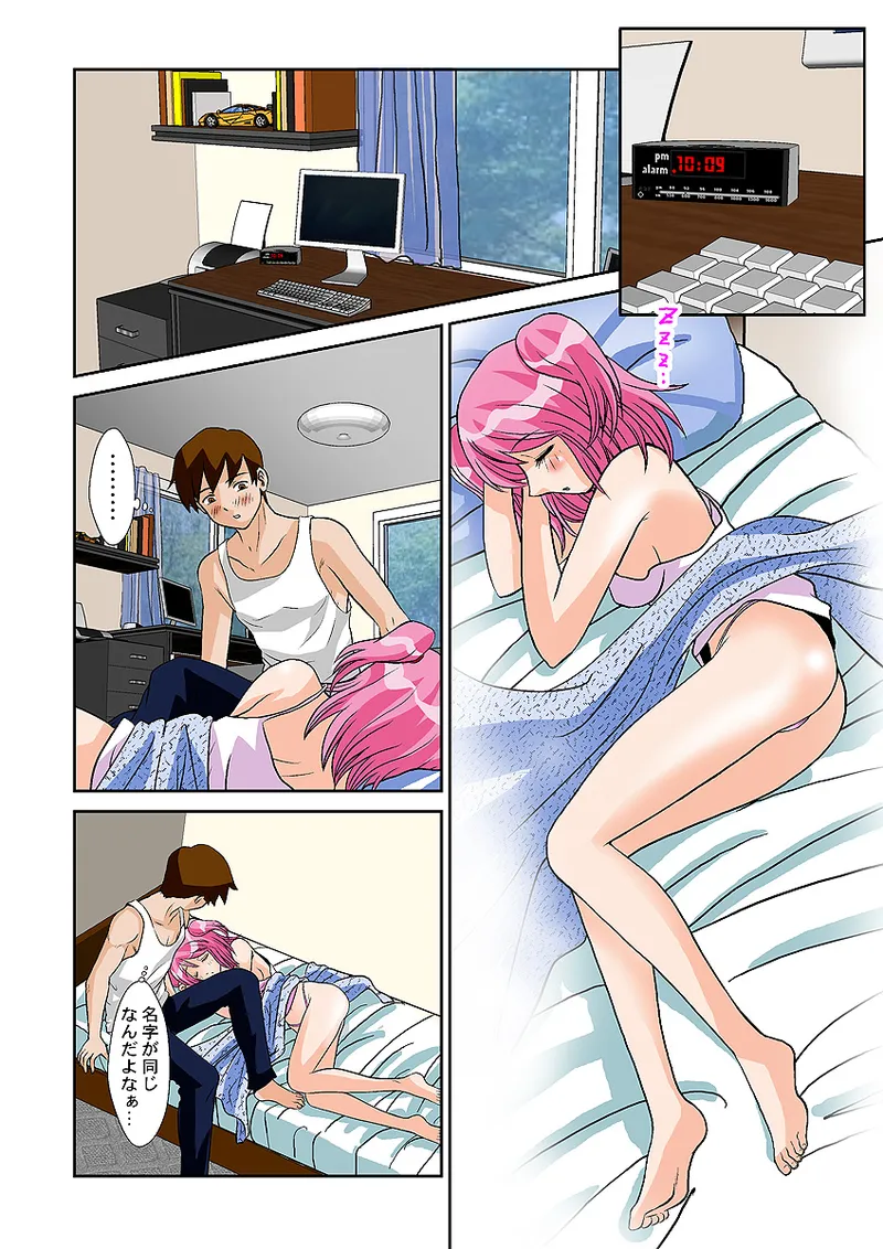 Koi-hime vol. 10 - Page 28