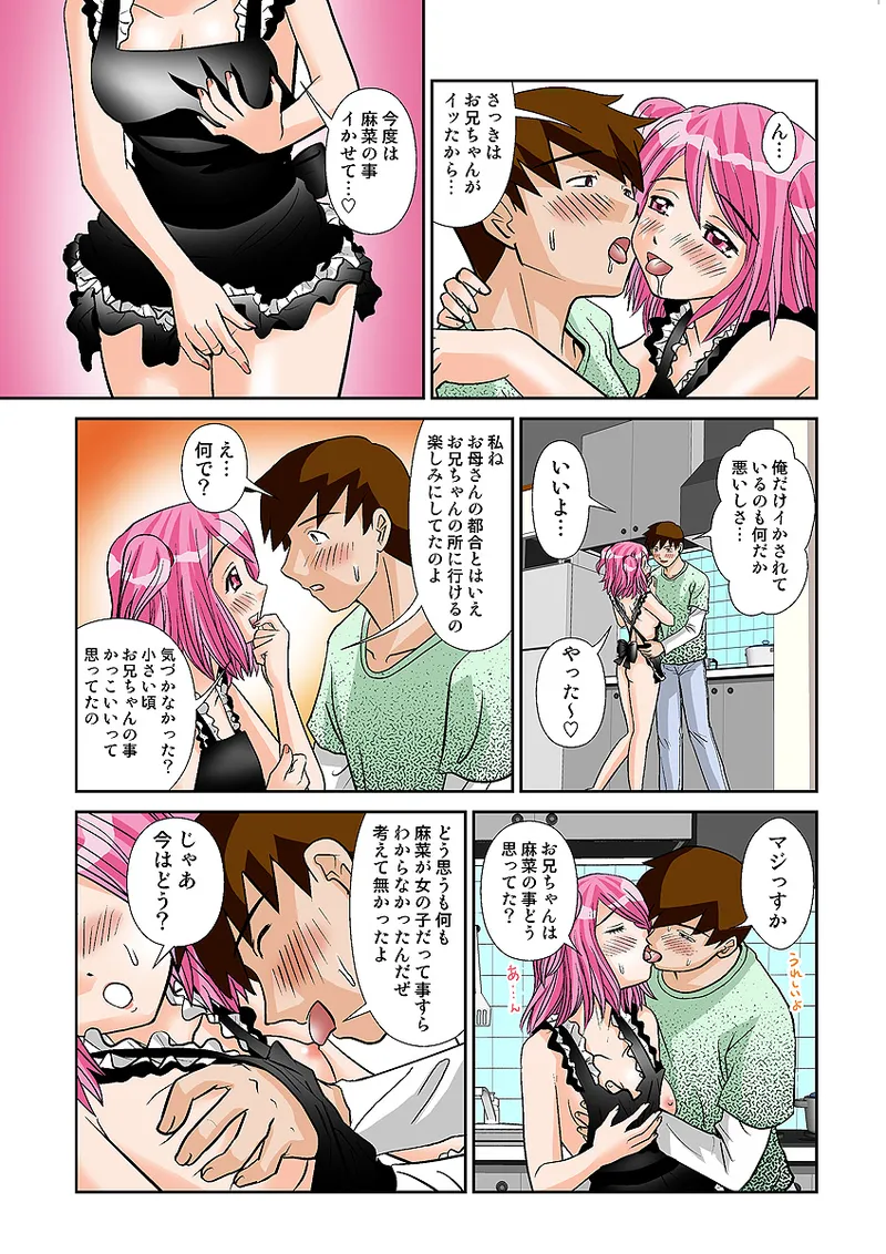 Koi-hime vol. 10 - Page 43