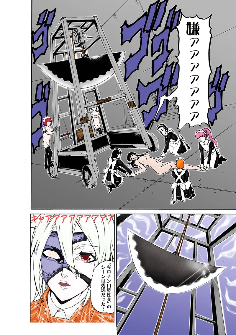 Koi-hime vol. 10 - Page 57