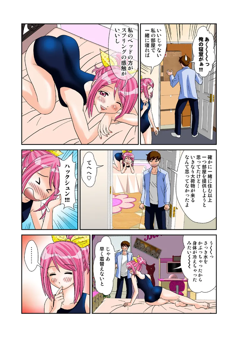 Koi-hime vol. 11 - Page 7